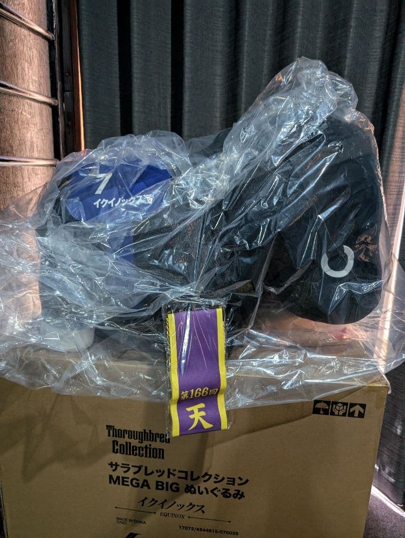 サラブレッドコレクション　メガビッグ　MEGA BIG イクイノックス　新品
