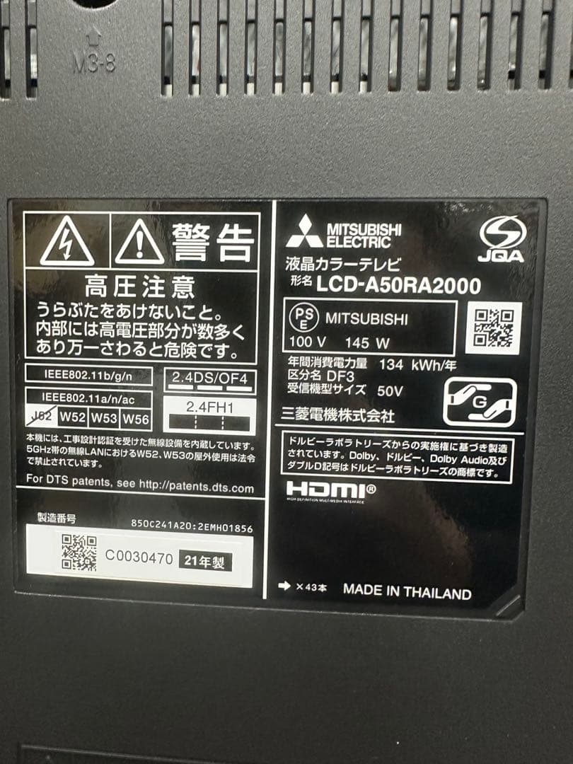 ⑧三菱　REAL LCD-A50RA2000 50インチ　液晶テレビ　21年製