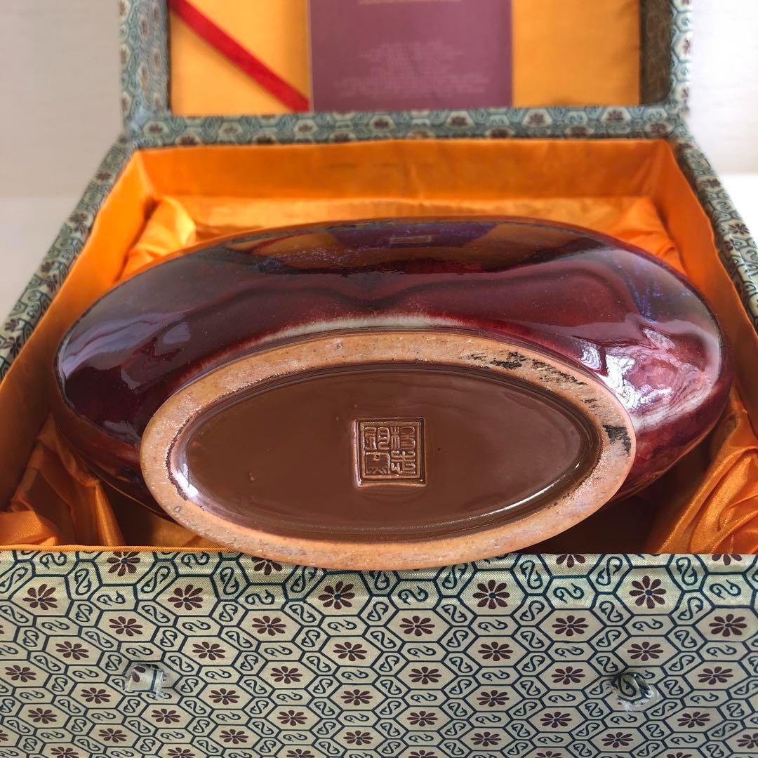 【未使用】中国　鈞窯　榮昌鈞瓷坊　紫紅釉陶器　扁瓶　澱青釉