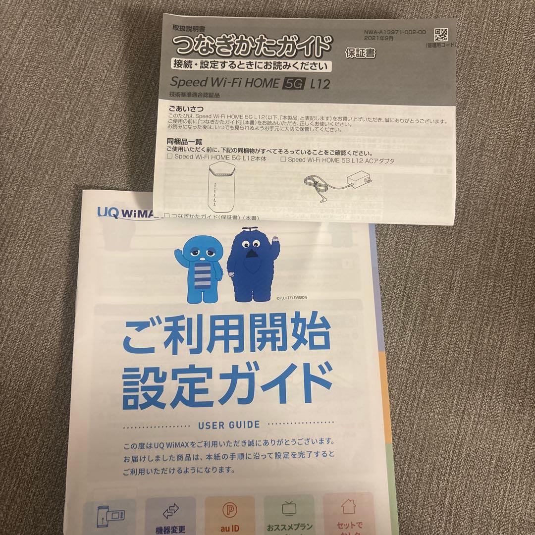 ルーター・ネットワーク機器 Speed Wi-Fi  5G L12
