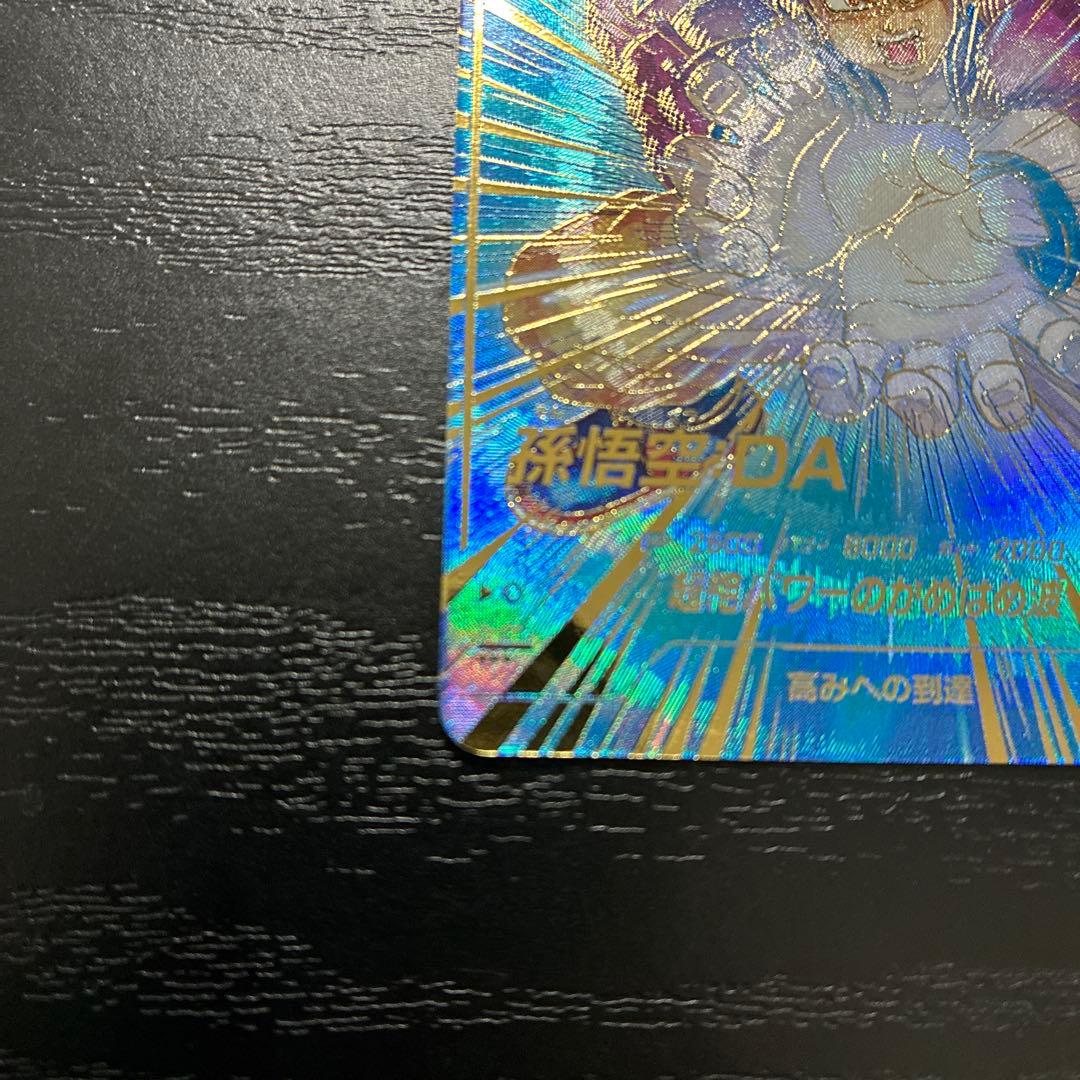 ドラゴンボールダイバーズ SDV5-055 孫悟空:DA パラレルレア1枚