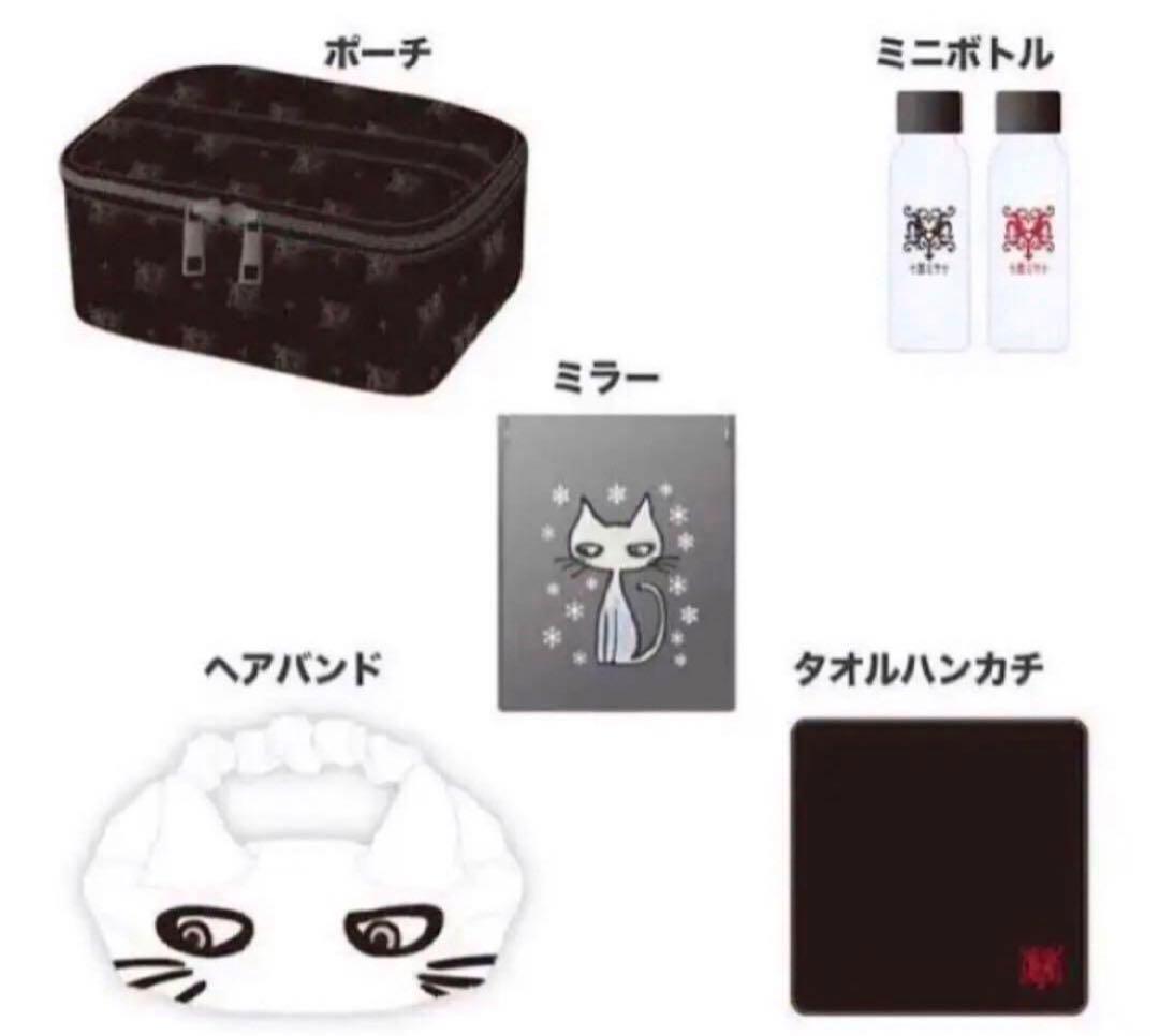 未開封HYDE♡2020富良野黒ミサエディコフレセット