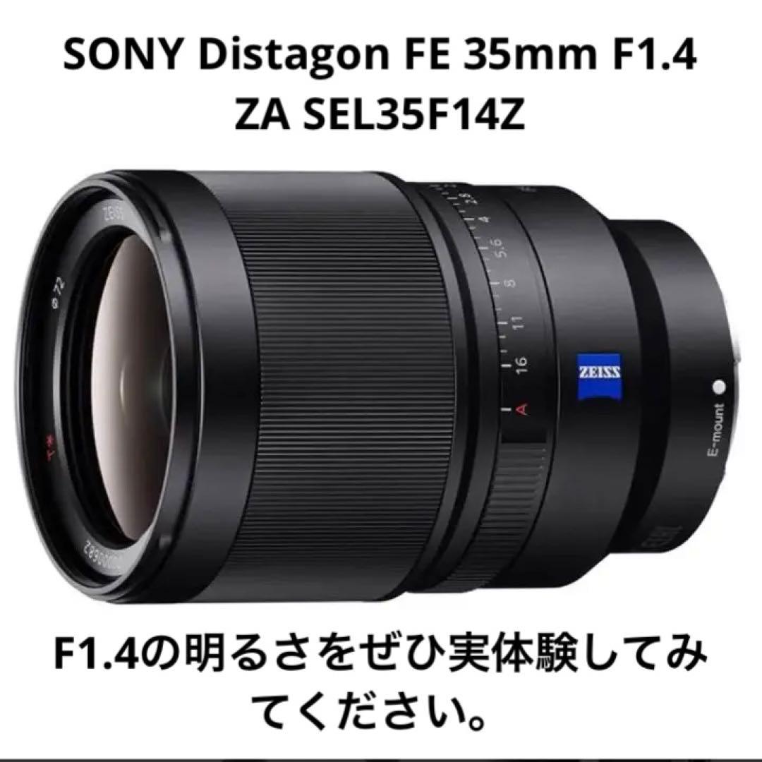 レンズ(単焦点) SONY Distagon FE 35mm F1.4 ZA SEL35F14Z