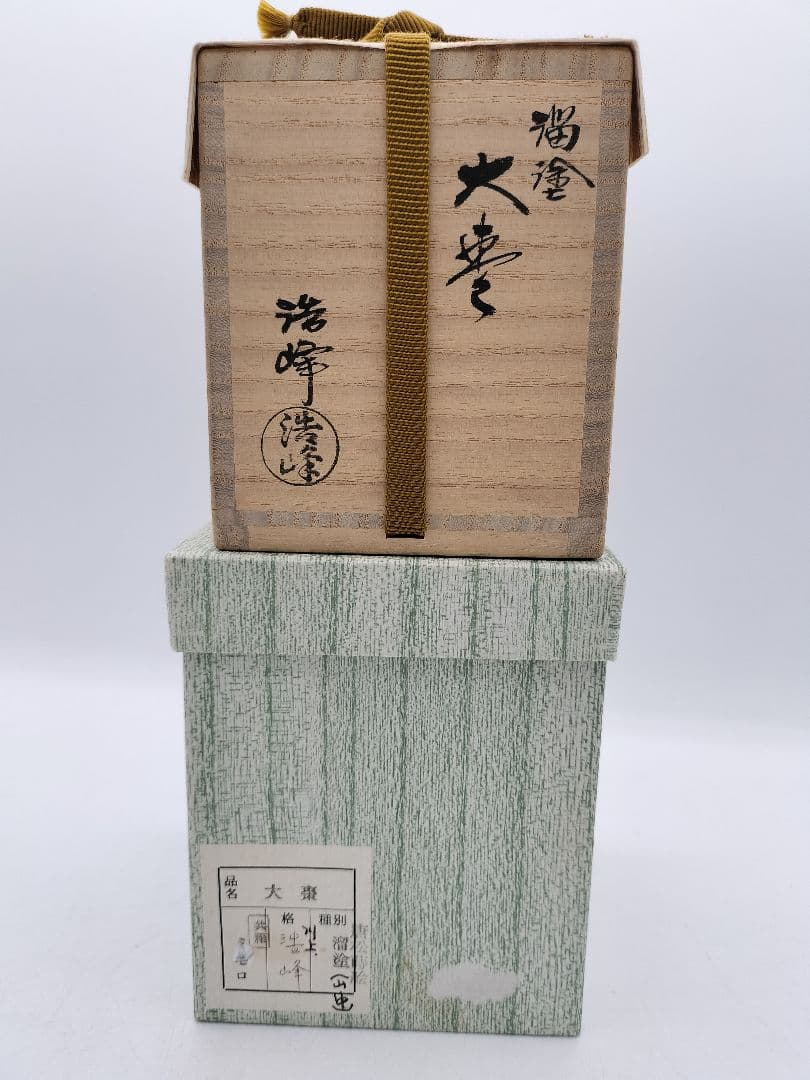 c646 大棗 唐松蒔絵 溜塗 山中 川上浩峰 木箱 茶道具 古物