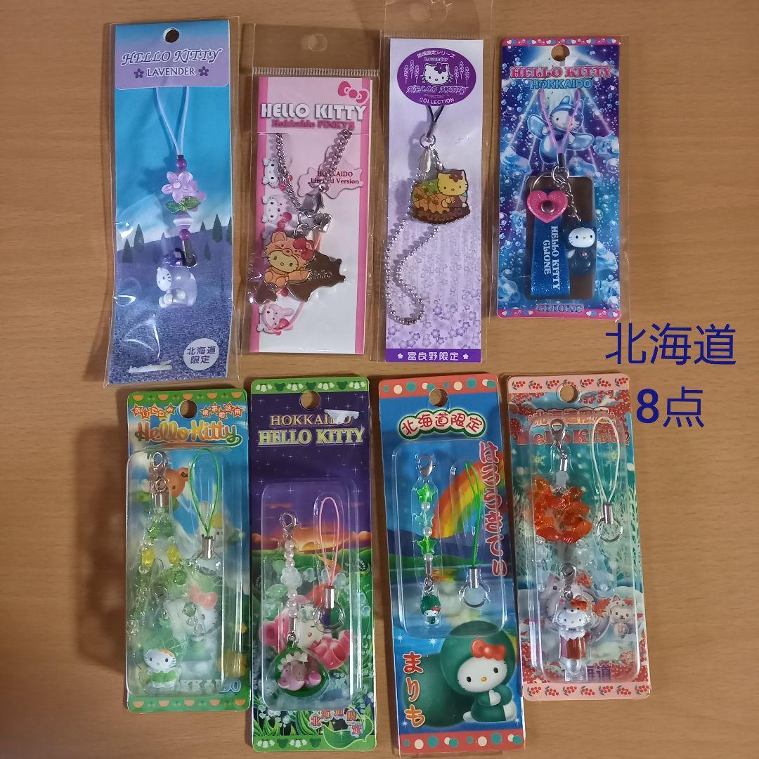 【まとめ売り/バラ不可】ご当地　キティ　ストラップ　80点