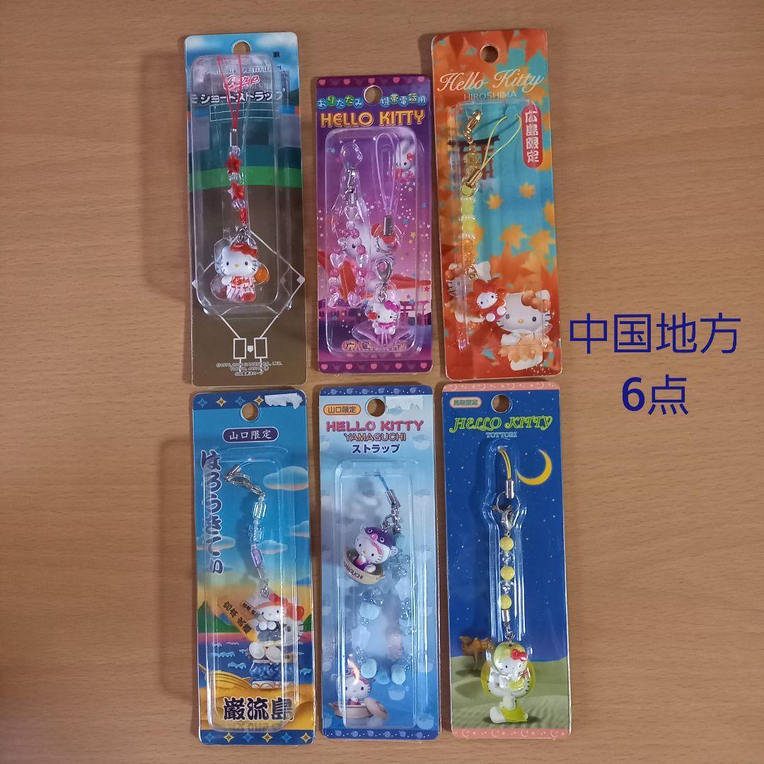 【まとめ売り/バラ不可】ご当地　キティ　ストラップ　80点