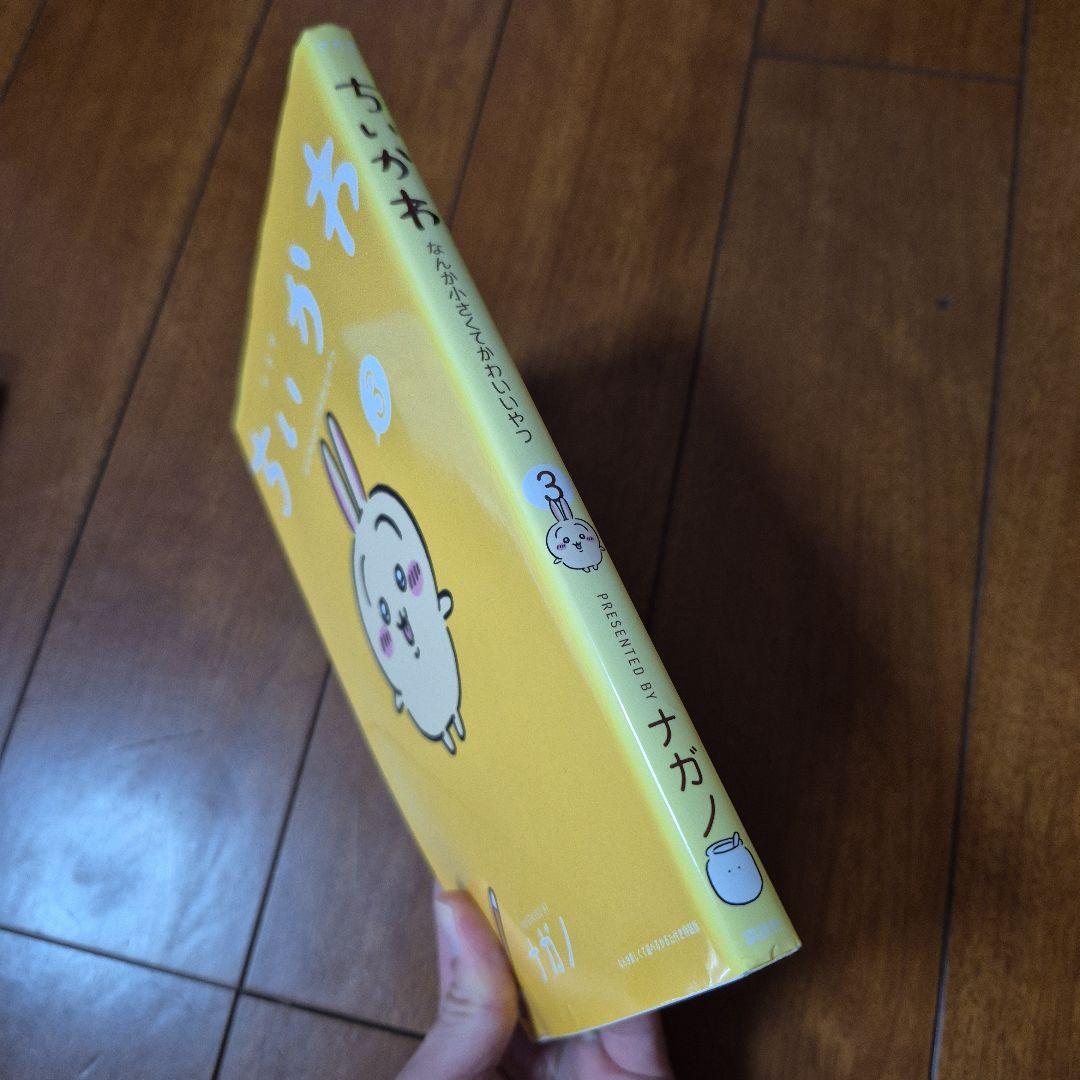 ちいかわ 全巻 ナガノ　１～８　特装版　絵本つき　ポストカードつき