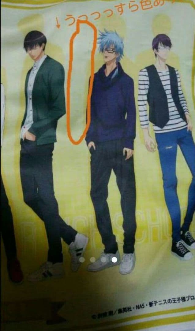 テニスの王子様