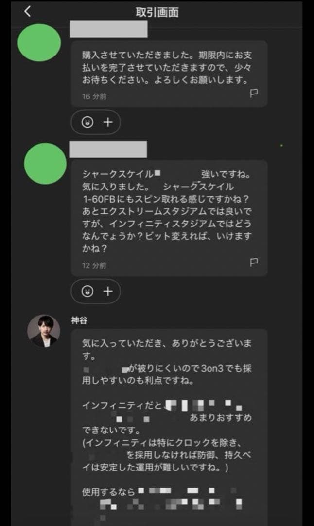 調整済み　現環境最強調整済み　シャークスケイル◯-◯◯ ◯◯ ベイブレードX