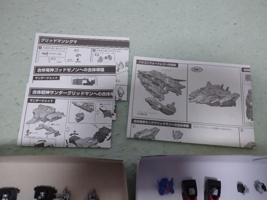 プレバン限定 スーパーミニプラ　電光超人 グリッドマン まとめ売り