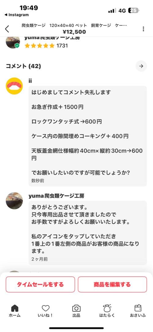 ii　1204040 お急ぎ天板金網　ワンタッチロック