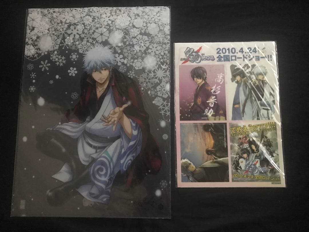 銀魂 ジャンプフェスタ 2016 クリアファイル 坂田銀時 冬