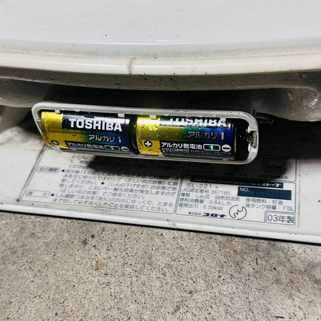 CORONA 石油ストーブ SL-221 動作品