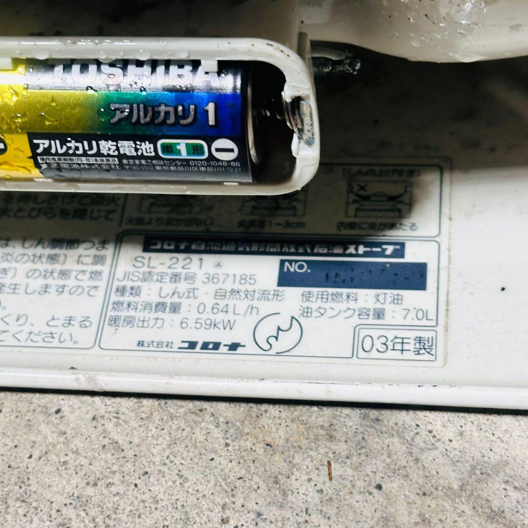 CORONA 石油ストーブ SL-221 動作品