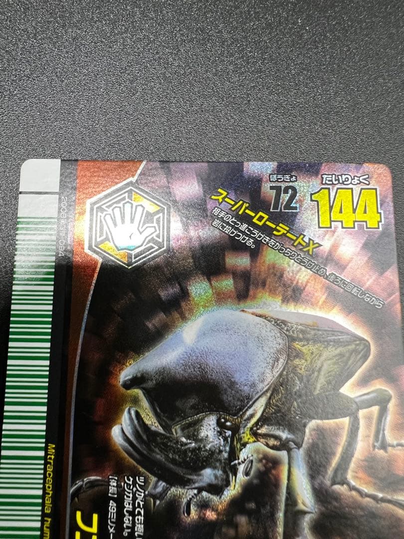 ムシキング　アダー完結編　4枚　セット