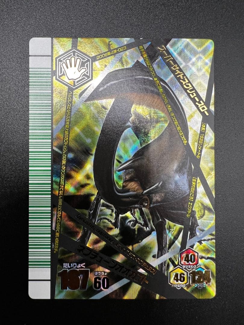 ムシキング　アダー完結編　4枚　セット