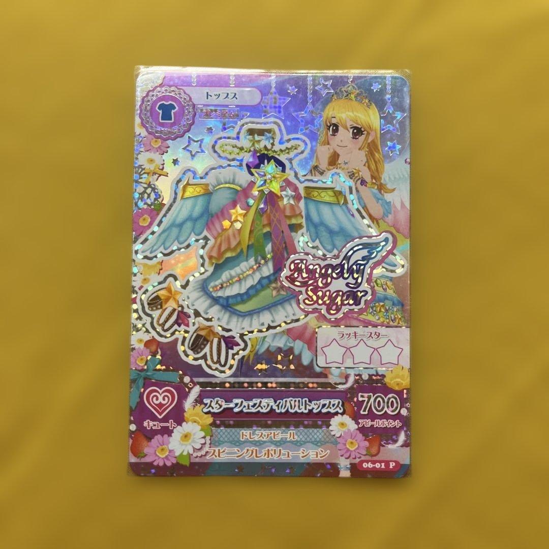 アイカツカード スターフェスティバル