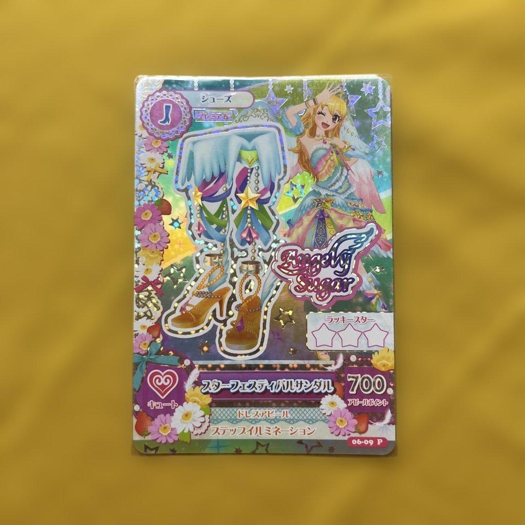 アイカツカード スターフェスティバル