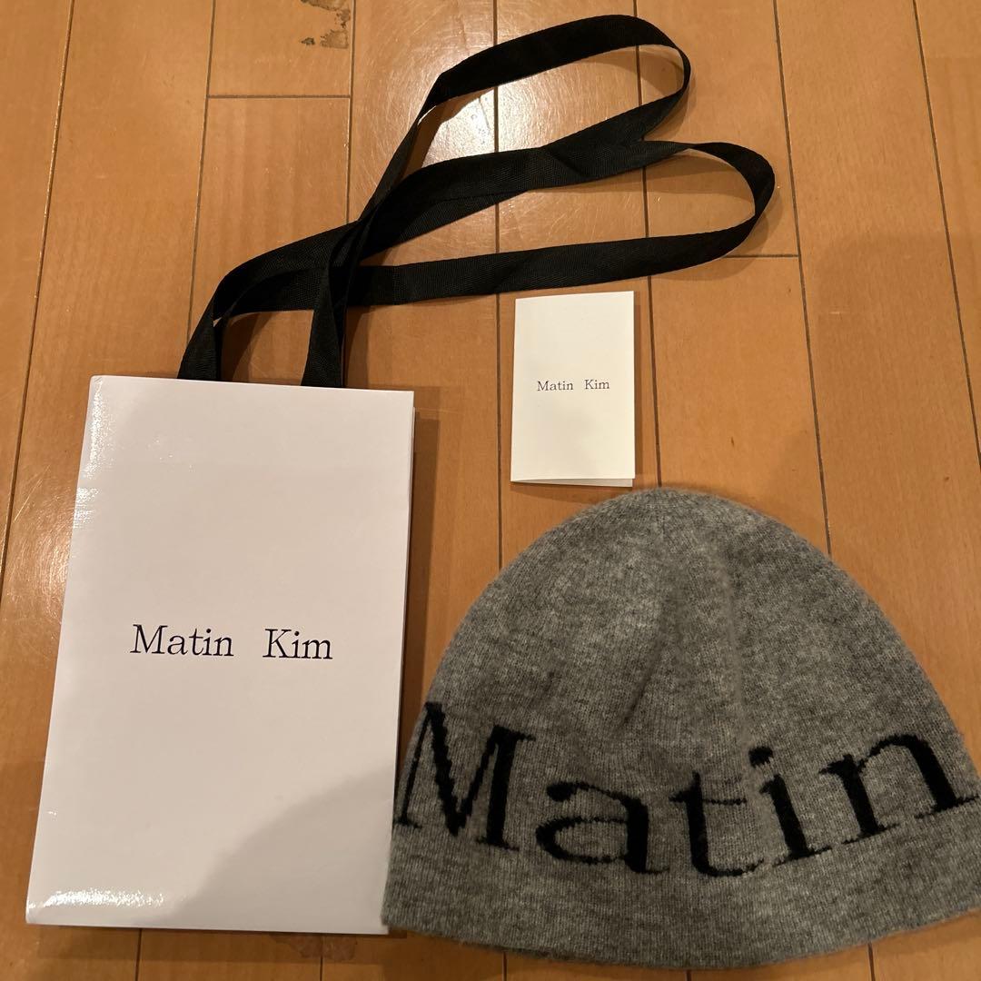 ＜Matin Kim＞マーティンキム グレー ビーニー　ショッパー付き正規品