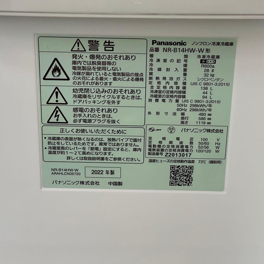 都内23区配送無料✨家電3点セット　冷蔵庫　洗濯機　オーブン　パナソニック　美品