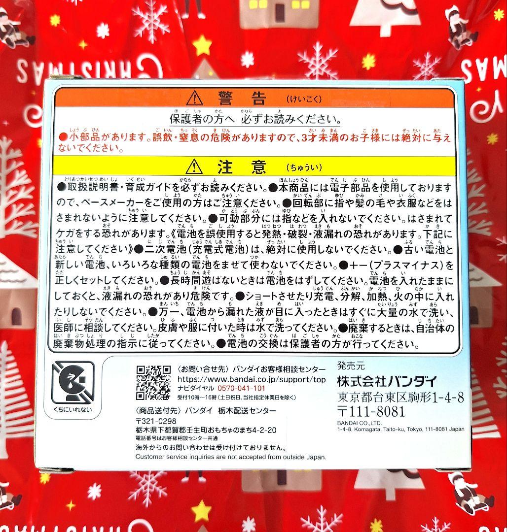 新品☆たまごっちパラダイス☆ブルーウォーター