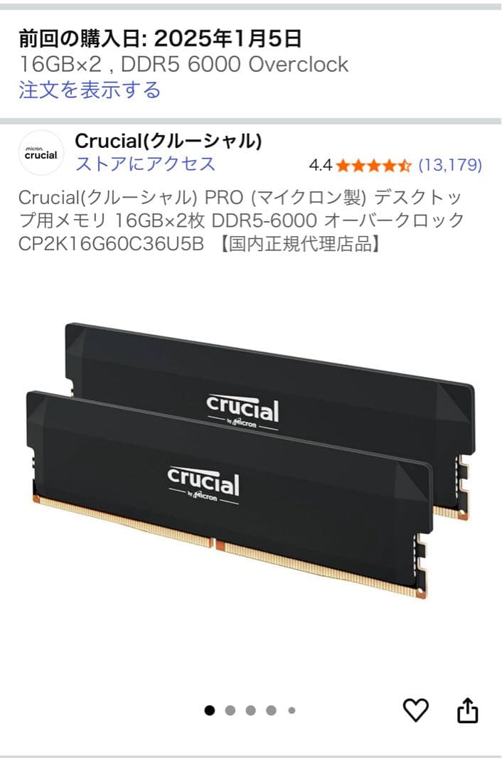 Crucial メモリ 16GB×2枚 32GB DDR5-6000