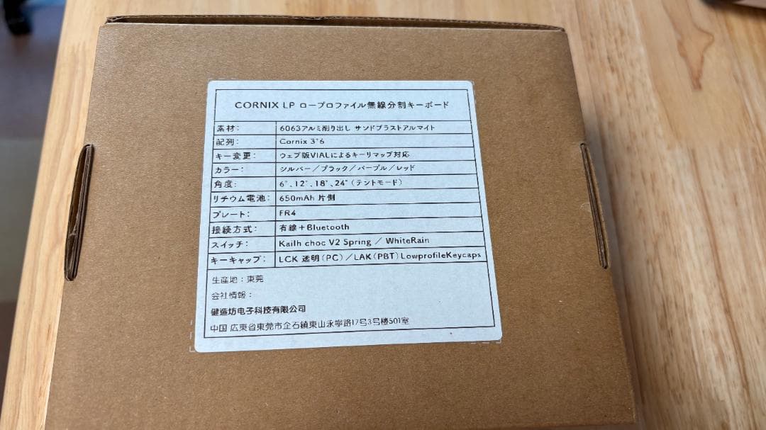 た*ろ様 JezailFunder Cornix LP ブラック(遊舎工房購入品