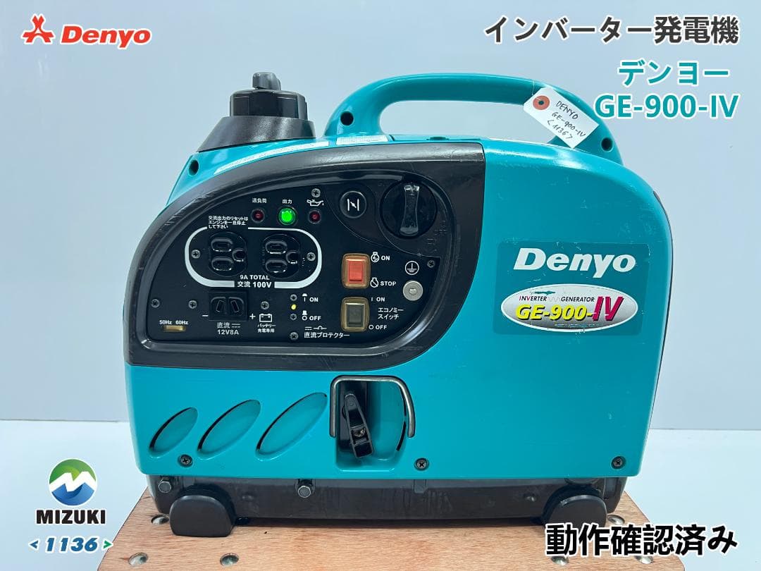 DENYO デンヨー インバーター発電機 GE-900SS-IV★動作良好♪ 6