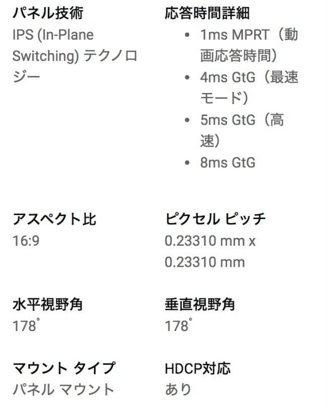 新品 Dell 27インチ 2560x1440 144Hz モニター ホワイト