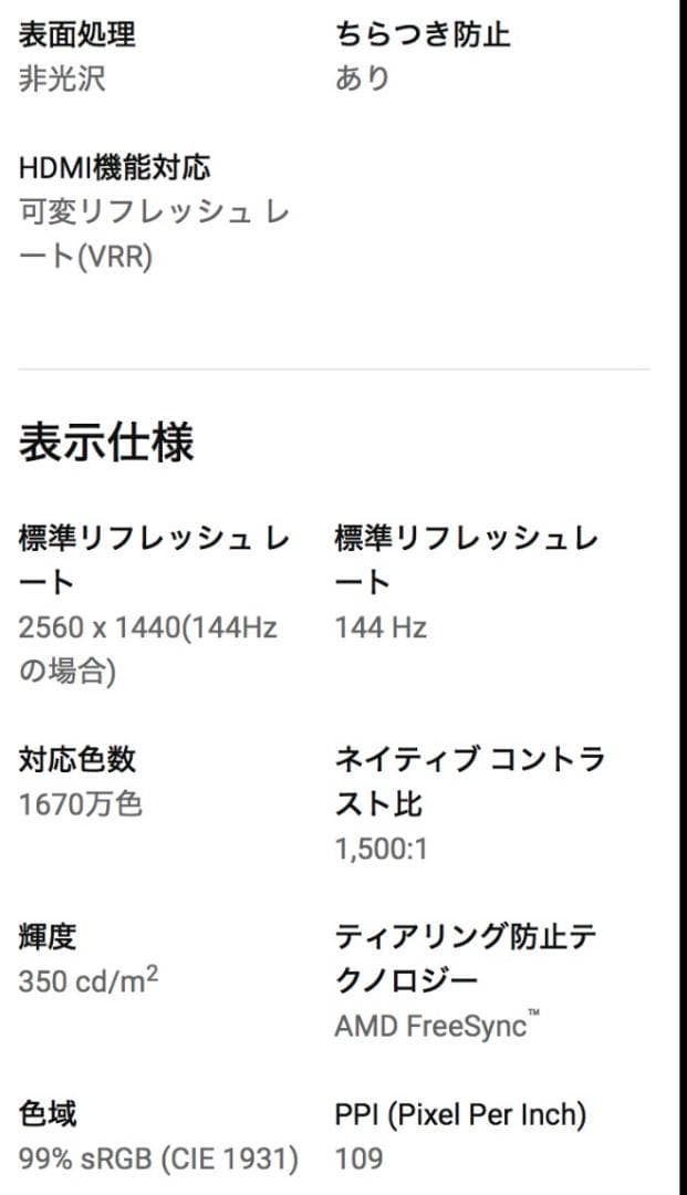 新品 Dell 27インチ 2560x1440 144Hz モニター ホワイト