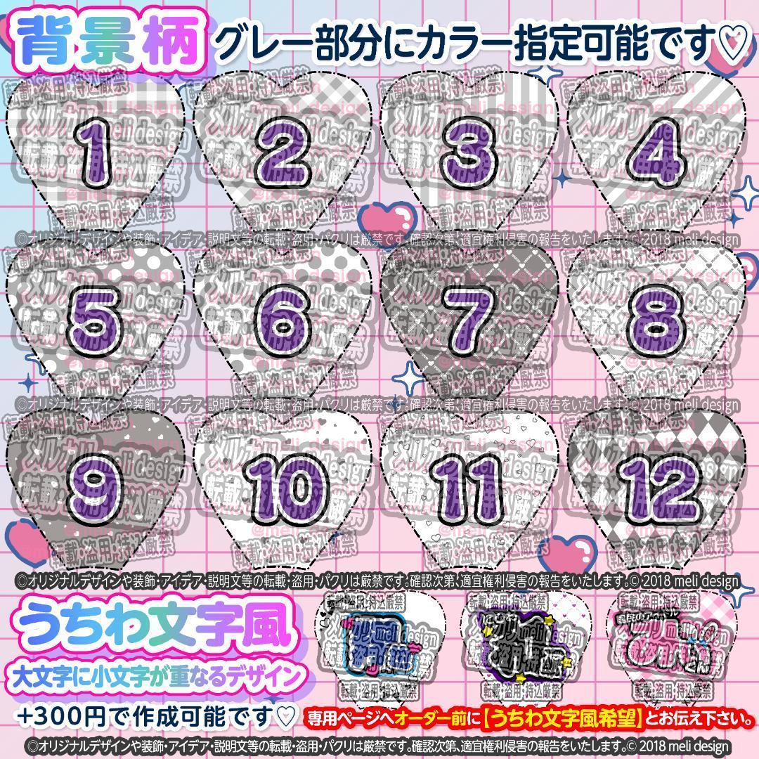 ⋆♡༞♥ハート型キンブレシート オーダー♥༞♡⋆/15