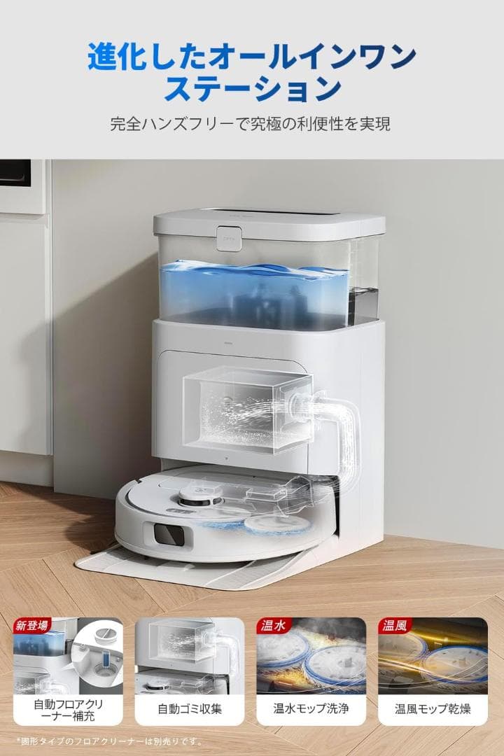 ECOVACS(エコバックス) N30 Pro OMNI ロボット掃除機