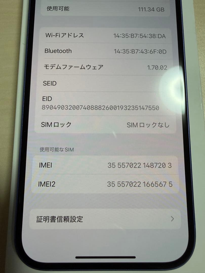 極美品iPhone16 128gb ウルトラマリン　SIMフリー フィルム付き