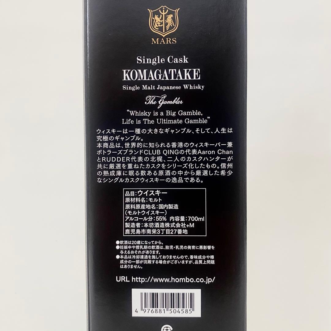 駒ヶ岳シングルカスク 2020-2024The Gambler CLUBQING