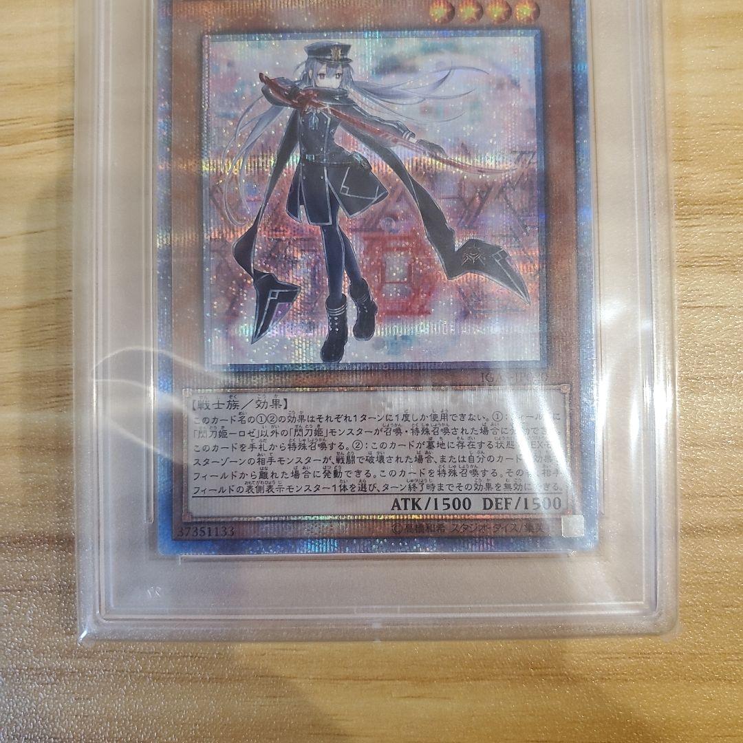 遊戯王カード 閃刀姫ロゼ 20thシク PSA10 美品 イグニッションアサルト