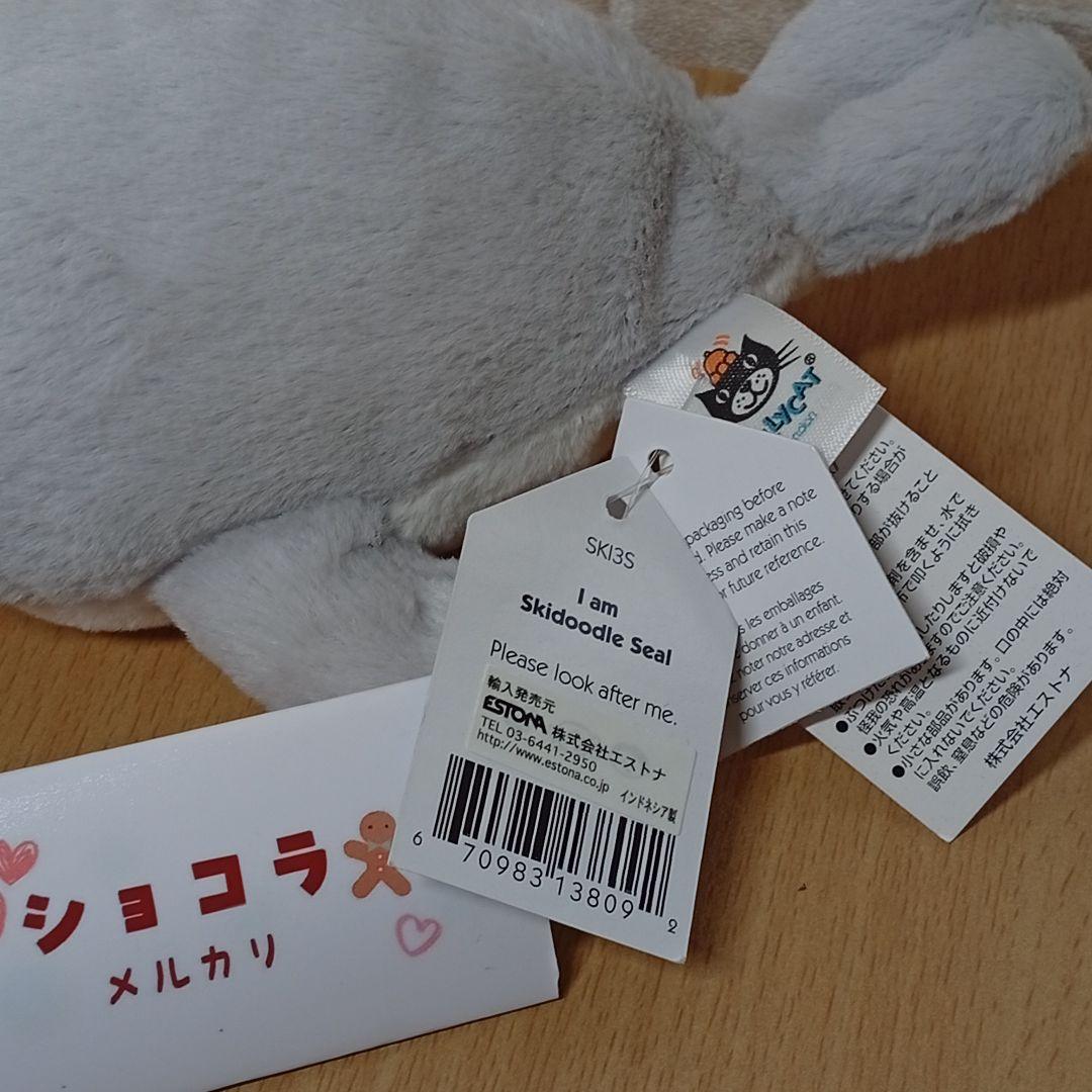  Skidoodle seal　ジェリーキャット　アザラシ　海豹