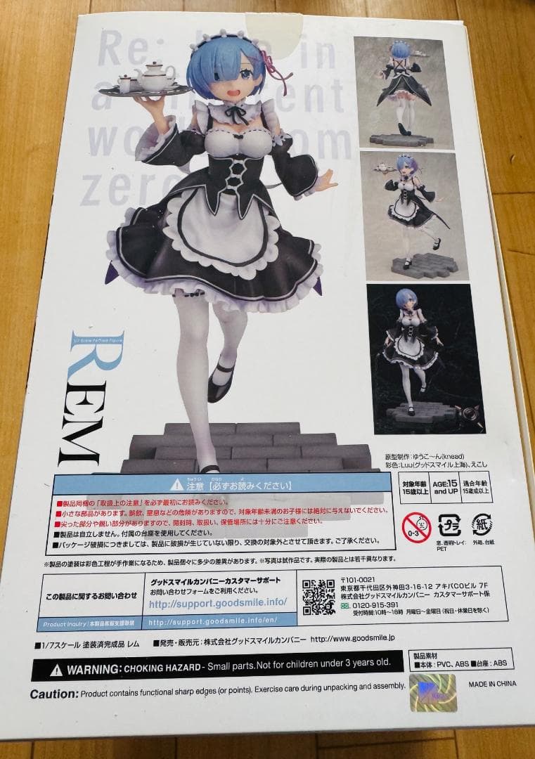 【中古】Re:ゼロから始める異世界生活 レム 1/7スケール フィギュア