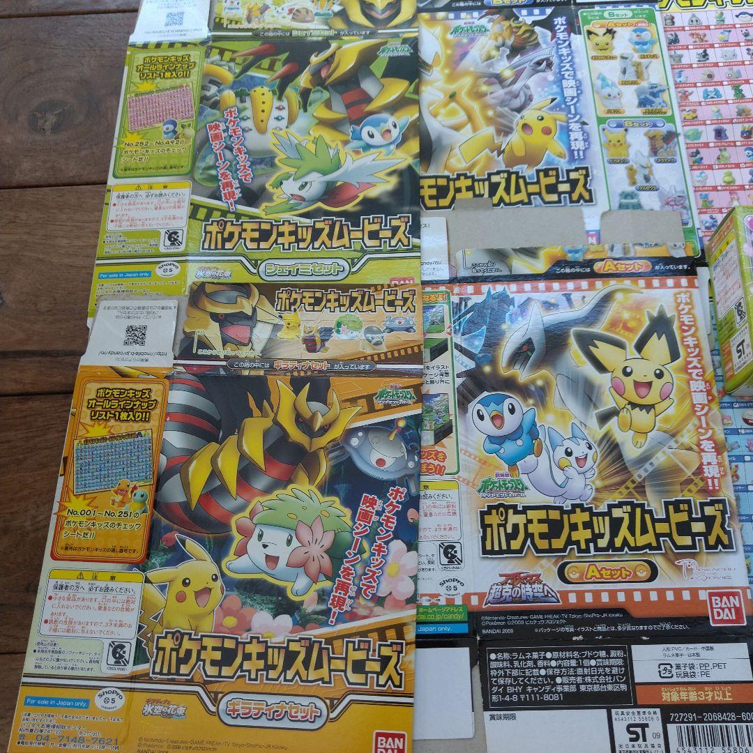 ポケモンキッズ300体セット　お楽しみ詰め合わせセット　キャラチェックリスト付き