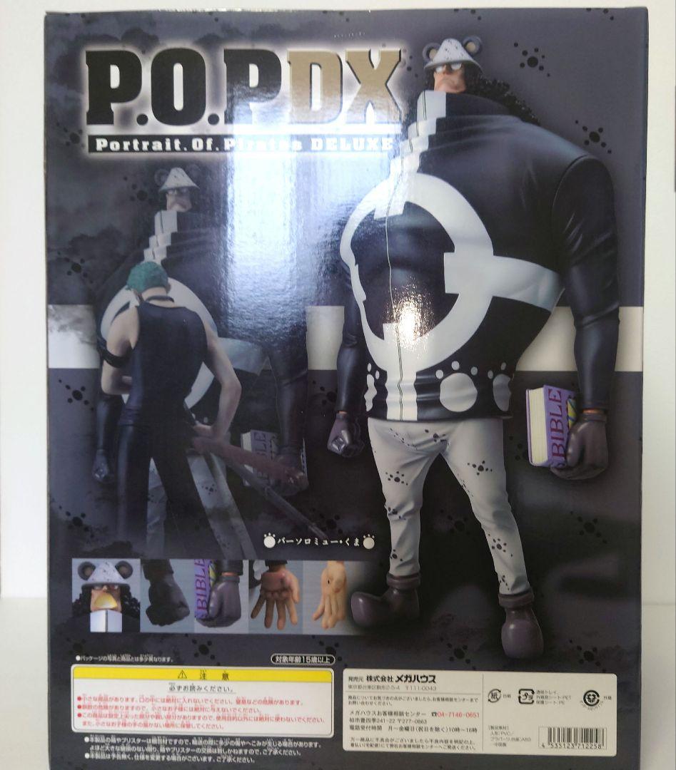 エクセレントモデル Portrait.Of.Pirates ワンピース NEO…