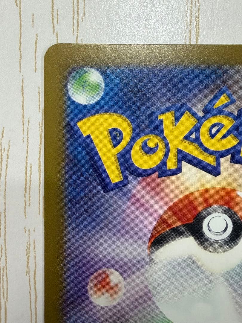 メガカイリューex SAR メガドリームEX