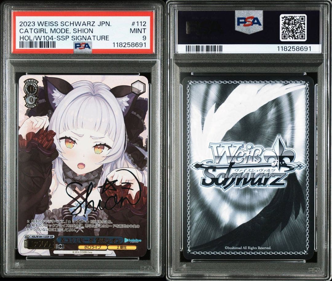 ヴァイスシュヴァルツ ネコミミモード 紫咲シオン SSP ホロライブ PSA9