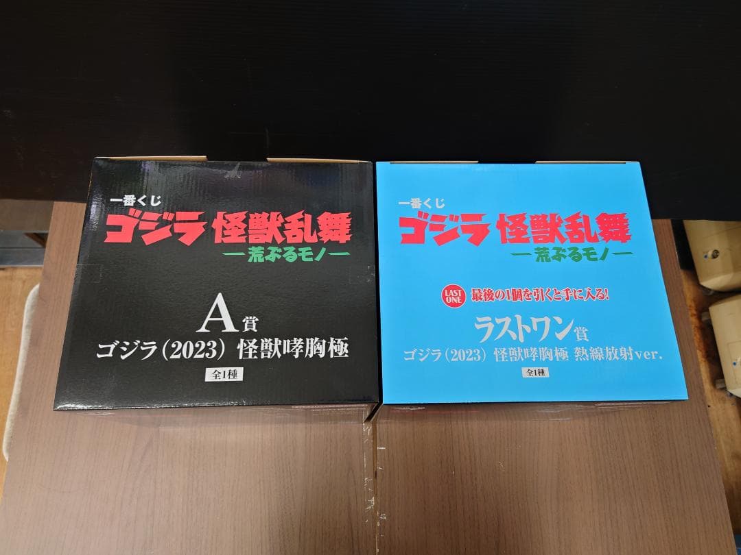 一番くじ　ゴジラ　雷獣乱舞-荒ぶるモノ-　A賞＆ラストワン賞