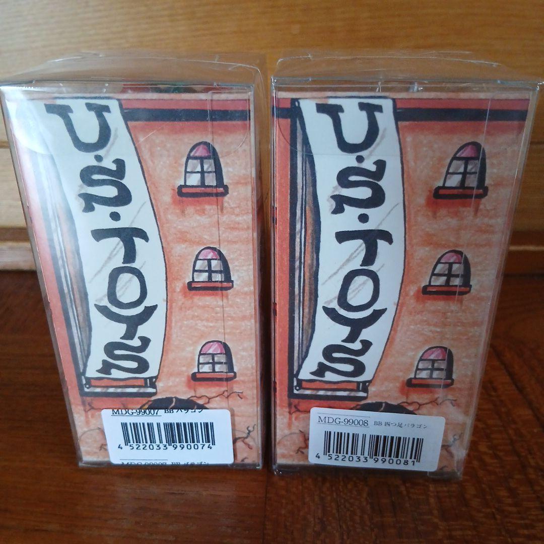 未開封U.S. TOYS BBバラゴン・四足バラゴン2体セット