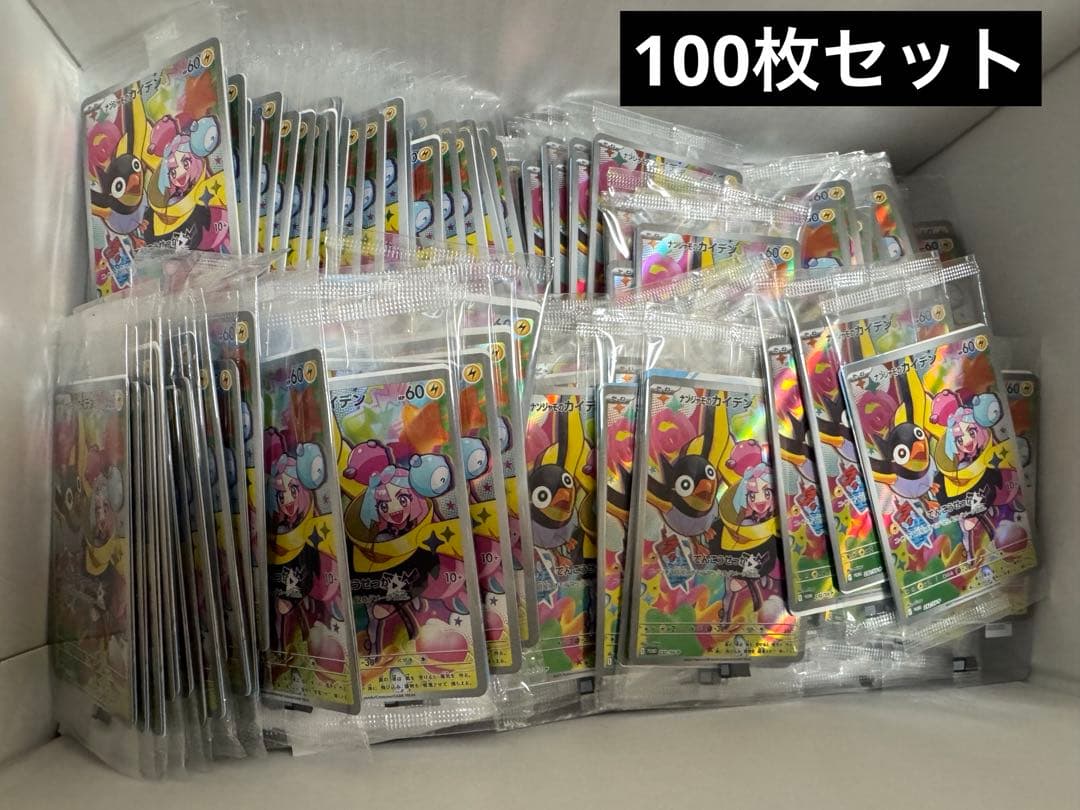 ナンジャモのカイデン プロモ 未開封100枚セット
