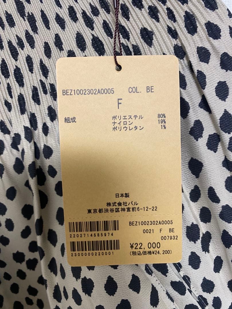 【新品】BEARDSLEY ビアズリー レオパードジャガードキュロットパンツ