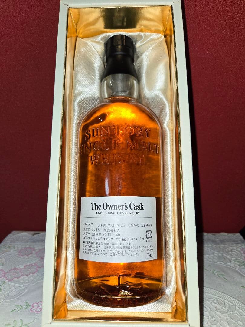 サントリー　オーナーズカスク　白州蒸溜所　1995年－2006年　箱付き