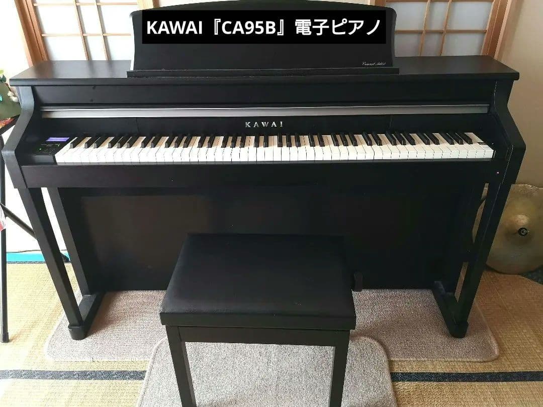 KAWAI『CA95B』電子ピアノ