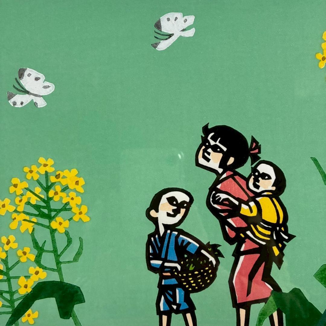 美品 滝平二郎「郷愁の四季 春 菜の花」木版画 直筆サイン・落款・証明シール有