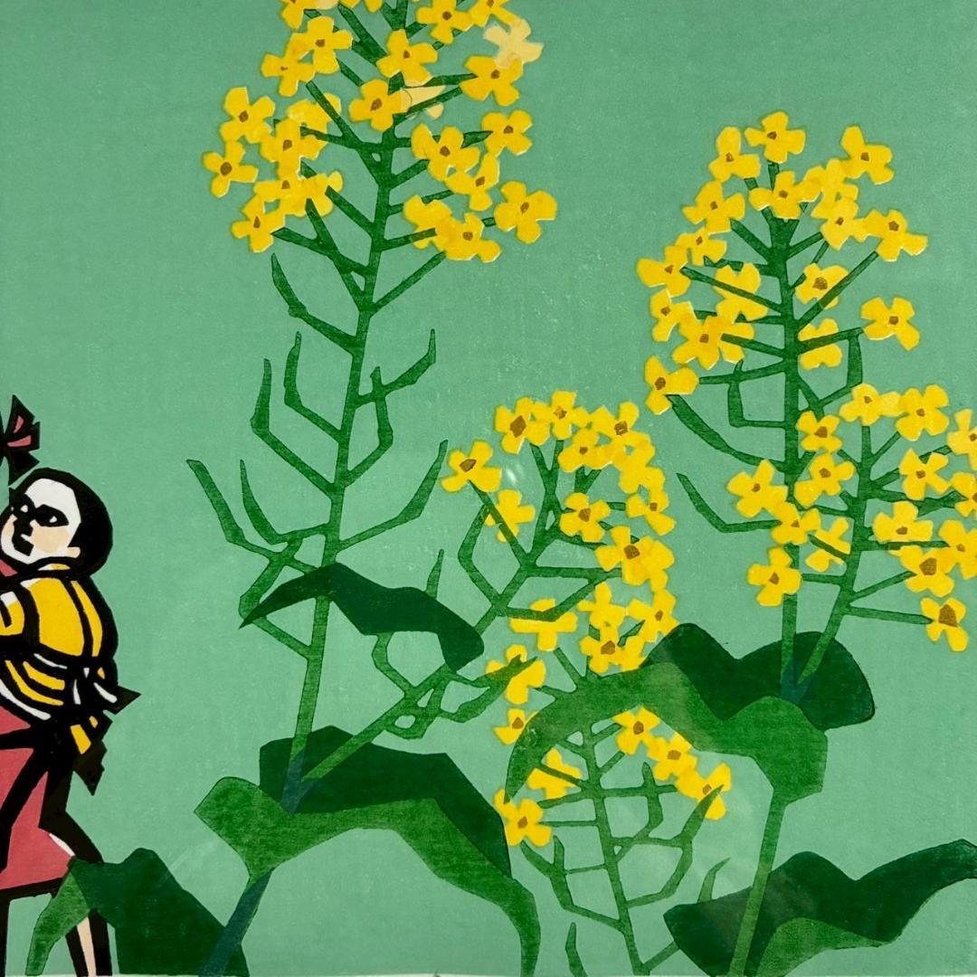 美品 滝平二郎「郷愁の四季 春 菜の花」木版画 直筆サイン・落款・証明シール有