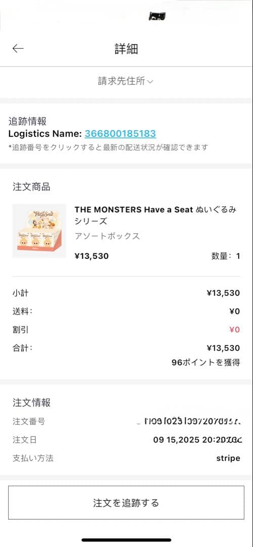 【未開封】POP MART Have A Seat ぬいぐるみ アソート